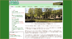 Desktop Screenshot of chenahotspringsjapan.com